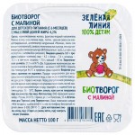 Биотворог с малиной с 6 месяцев 4.2% Зелёная Линия, 100г