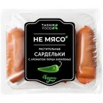 Сардельки Не Мясо С Ароматом Перца Халапенью растительные, 450г