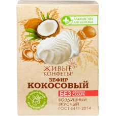 Зефир Живые конфеты кокос на фруктозе, 240г в магазинах Перекресток