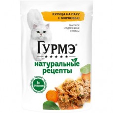 Корм Gourmet Натуральные рецепты Курица на пару с морковью для кошек, 75г в магазинах Перекресток
