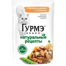 Корм Gourmet Натуральные рецепты Томлёная индейка с горошком для кошек, 75г в магазинах Перекресток