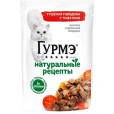 Корм Gourmet Натуральные рецепты Тушёная говядина с томатами для кошек, 75г в магазинах Перекресток