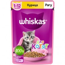 Влажный корм Whiskas для котят от 1 до 12 месяцев рагу с курицей, 75г в магазинах Перекресток