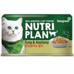 Тунец Nutri Plan с анчоусами в собственном соку для кошек, 160г Тунец Nutri Plan с анчоусами в собственном соку для кошек, 160г