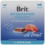 Паштет Brit Воздушный Форель для стерилизованных кошек, 100г