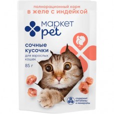 Корм Сочные кусочки в желе с индейкой для взрослых кошек Маркет Pet, 85г в магазинах Перекресток