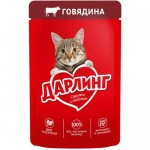 Корм Дарлинг с говядиной в подливе для взрослых кошек, 75г