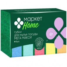Губки мега макси для мытья посуды Маркет Home, 5шт в магазинах Перекресток