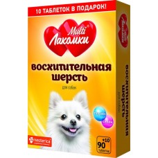 Лакомство MultiЛакомки Восхитительная шерсть для собак витаминизированное, 100таб в магазинах Перекресток