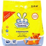 Порошок стиральный Ушастый нянь для детского белья, 2.4кг