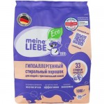 Порошок Meine Liebe стиральный гипоаллергенный для людей с чувствительной кожей, 1кг