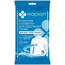 Салфетки влажные для удаления пятен Маркет, 15шт в магазинах Перекресток