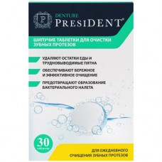 Таблетки President Denture шипучие для очистки зубных протезов, 30шт в магазинах Перекресток