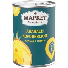 Ананасы Королевские кольца в сиропе Маркет Перекрёсток, 565г в магазинах Перекресток
