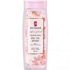 Крем-гель Я Самая Soft & Delicate для душа, 250мл в магазинах Перекресток