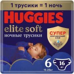 Трусики-подгузники Huggies Элит Софт 6 ночные 15-25кг, 16шт