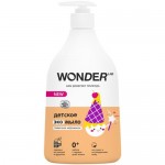 Экомыло Wonder Lab Сливочное мороженое для детей, 540мл