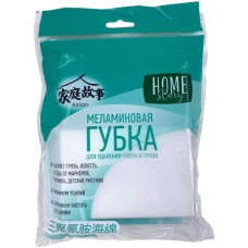 Губки меламиновые Home Story, 2шт в магазинах Перекресток