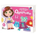 Игра Десятое Королевство Магнитные истории Одевашки