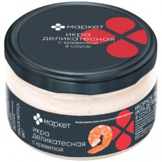 Икра Классик деликатесная с креветкой в соусе Маркет, 180г в магазинах Перекресток