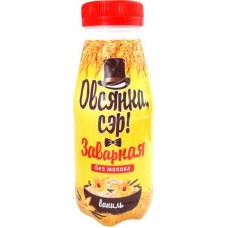 Напиток овсяный заварной Овсянка Сэр! ваниль, 250мл в магазинах Перекресток