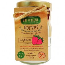 Йогурт Натураленъ ягодный клубника термостатный 2.5%, 200г в магазинах Перекресток