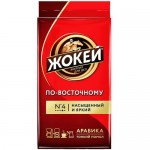 Кофе Жокей По-восточному натуральный жареный молотый, 250г