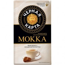 Кофе Черная Карта Mokka натуральный жареный молотый среднеобжаренный в вакуумной упаковке, 250г в магазинах Перекресток