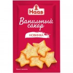 Сахар Haas ванильный, 8г
