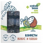 Конфеты Кокос и какао Зелёная Линия, 100г