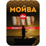 Мойва холодного копчения, 200г