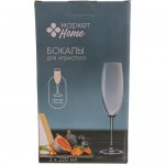 Набор бокалов для игристого Маркет Home, 2х220мл
