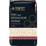 Рис для японской кухни шлифованный Market Collection, 500г