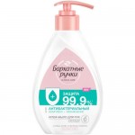 Крем-мыло жидкое Бархатные Ручки антибактериальный комплекс, 240мл Крем-мыло жидкое Бархатные Ручки антибактериальный комплекс, 240мл