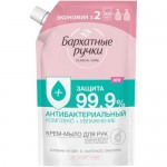 Крем-мыло жидкое Бархатные Ручки антибактериальный комплекс, 500мл Крем-мыло жидкое Бархатные Ручки антибактериальный комплекс, 500мл