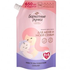 Крем-мыло Бархатные Ручки Для Меня и Моей Семьи жидкое, 1л в магазинах Перекресток