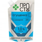 Молоко сгущённое с сахаром 1% Пр!ст, 270г