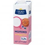 Молоко Свежее Завтра питьевое ультрапастеризованное 3.2%, 980мл