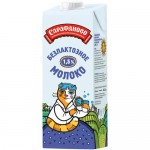 Молоко Сарафаново безлактозное ультрапастеризованное 1.5%, 970мл