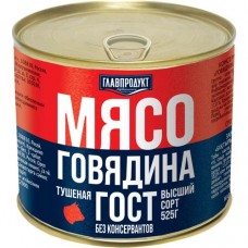 Говядина Главпродукт тушёная высший сорт, 525г в магазинах Перекресток