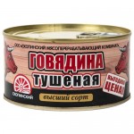 Говядина Скопинский МК банка Ė8 тушёная высший сорт ГОСТ, 325г Говядина Скопинский МК банка Ė8 тушёная высший сорт ГОСТ, 325г