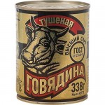 Говядина банка Ė9 тушёная высший сорт ГОСТ, 338г