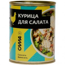 Филе куриной грудки Сила для салатов, 350г в магазинах Перекресток