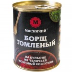 Борщ Мясничий томленый на бульоне из телячьей мозговой косточки, 330г