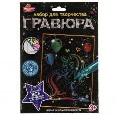 Игровой набор Мульти Арт для детского творчества Гравюра в магазинах Перекресток