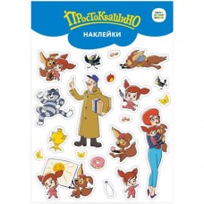 Наклейки Союзмультфильм с клеевым слоем в магазинах Перекресток