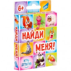 Игра Dream Makers Найди Меня детская настольная 2205C в магазинах Перекресток