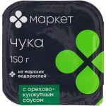 Салат Чука с орехово-кунжутным соусом Маркет, 150г