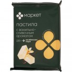 Пастила ванильно-сливочная Маркет, 220г