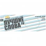 Печенье Таруска Лучшие Слова песочное с корицей, 220г